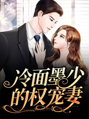 颜沐墨景御[专情]