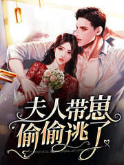 [萌宝]沈怜权司夜