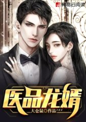 医品龙婿秦昭萧倩