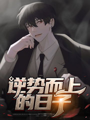 [小人物]张启凌赵暮雪