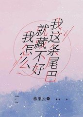 [萌宠]凌稚严孺文