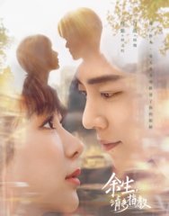 余生请多指教(柏林石匠)原著