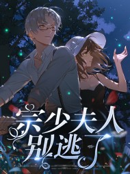 林诗语宗景行(现言)