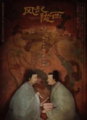 电视剧风起陇西(马伯庸)原著