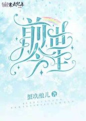 前世今生喻夏文季安[纯爱]