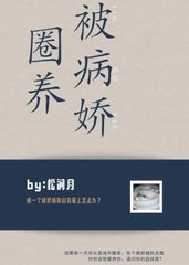 佘風顾铭析[甜宠]