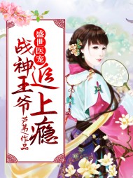 苏离墨翟(古言)