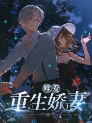 [虐渣]尹菲菲景啸天