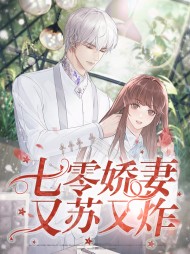 [致富]凌霜季青阳