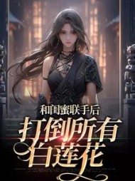 主角是苏糖余淼淼的