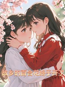 苏璃的现代奇缘