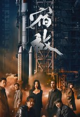 电视剧宿敌原著