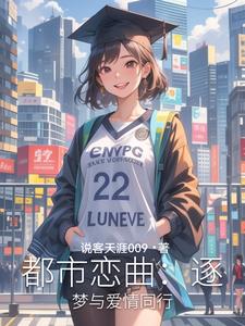 都市恋曲：逐梦与爱情同行最新