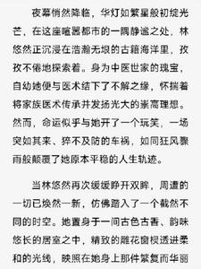 盛世医妃:逆天改命+后续