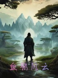 血脉风云叶行