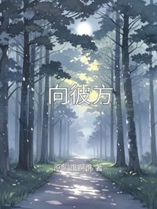 向彼方威伦·马塔阅读