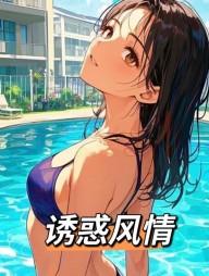 尽善尽美祁朵儿老王阅读无弹窗