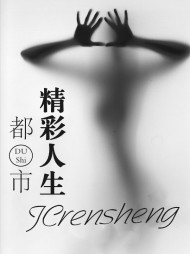 都市精彩人生萧雪老曹阅读无弹窗