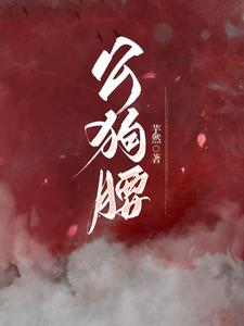 公狗腰最新