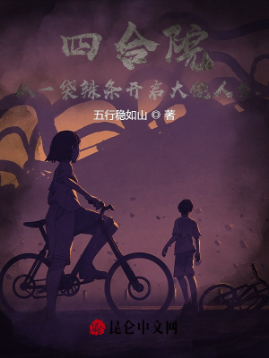 四合院:从一袋辣条开启大佬人生小说阅读