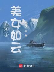 官路之美女如云林远方