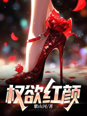 权海无疆薛宗泽