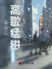 漩涡之高歌猛进苏晨秦双双