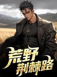 苍云峰溪玥最新小说阅读