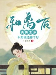 和离后美男太多，不知该选哪个好沈疏云小说阅读