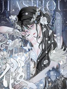 男友假死后，疯批大佬们都贴上来最新小说阅读